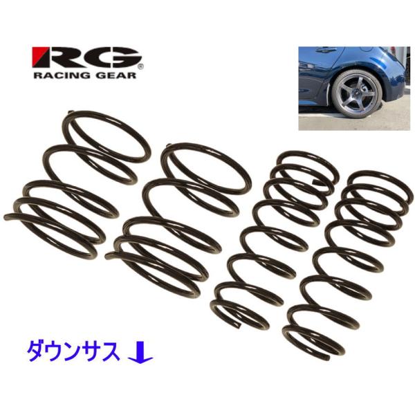 トヨタ　エスクアィア用　ダウンサス　RG レーシングギア 楽天市場】エスクァイア（ブランドレーシングギア