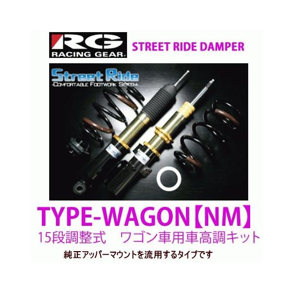 プリウスα 車高調　レーシングギア　ストリートライド　SR-WT807 autocenter_rgstrd-srwt607