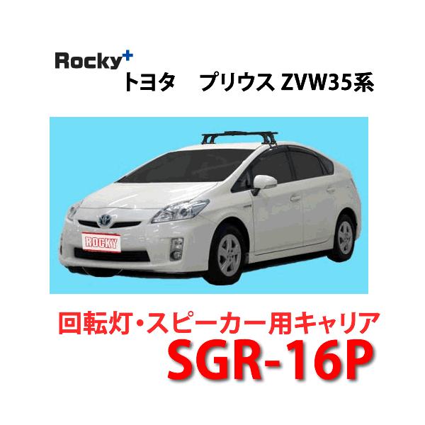 autocenter_rockysgr16p