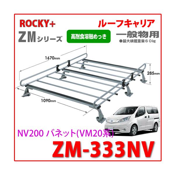 nv200 カーキャリアの人気商品・通販・価格比較 - 価格.com nv200 カーキャリアの人気商品・通販・価格比較 - 価格.com