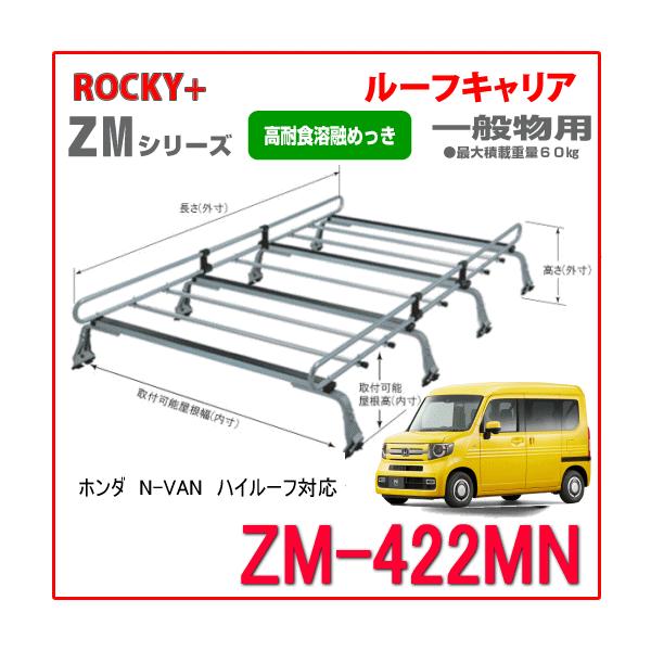n van ルーフキャリアの人気商品・通販・価格比較   価格.com