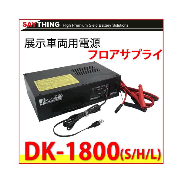 autocenter_saydk1800