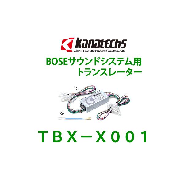 カナック企画 マツダ アテンザ(BOSEサウンドシステム付車)用カー