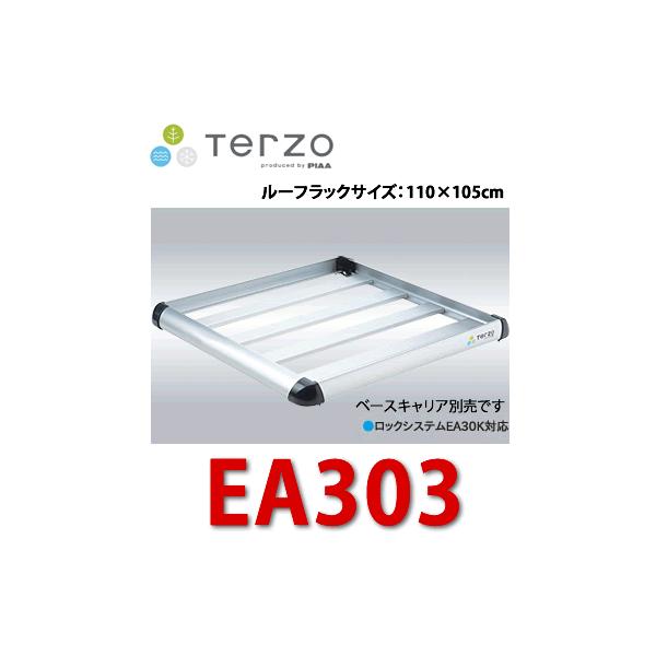TERZO TERZO 品番： EA303 ルーフラック スタンダード