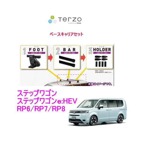 TERZO ホンダ ステップワゴン用 ルーフキャリア取付3点セット 楽天市場】TERZO ホンダステップワゴン RP6.7.8 用 エアロルーフ