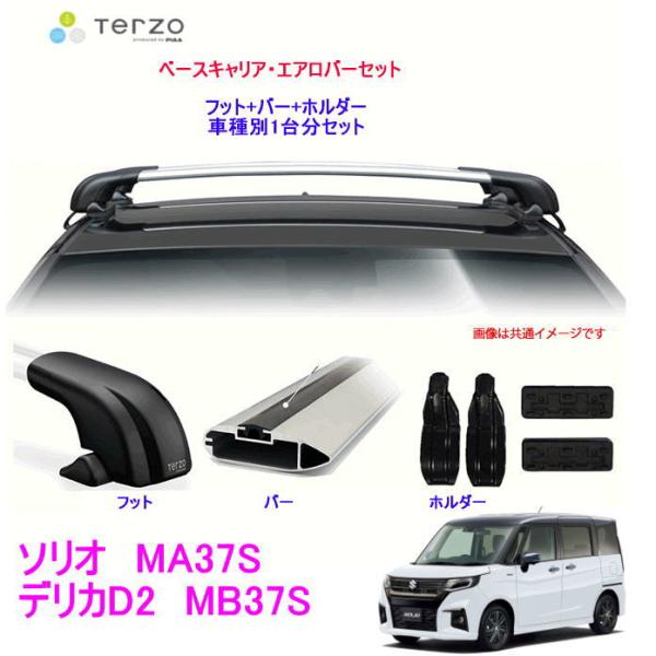 【未使用】Terzo ルーフキャリア EH441 EF100A マツダ3等 未使用】Terzo ルーフキャリア EH441 EF100A マツダ3等 - メルカリ
