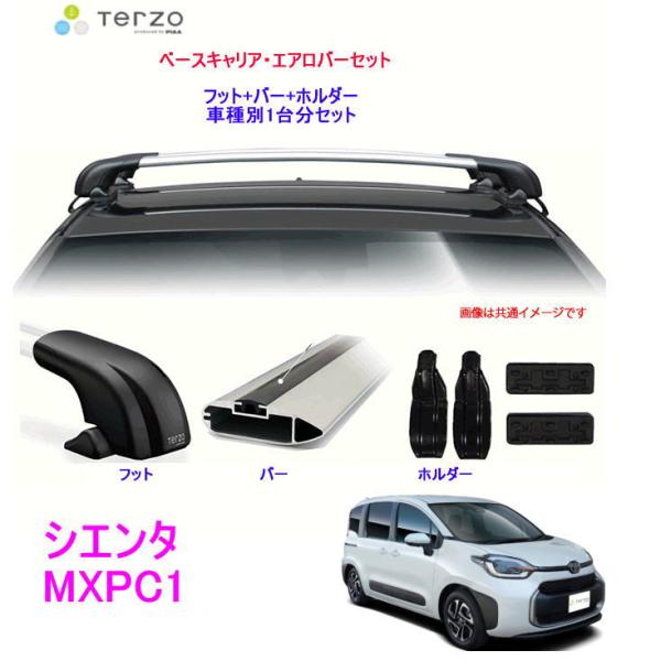TERZO トヨタ シエンタ MXPC10系 用 エアロルーフキャリア取付4