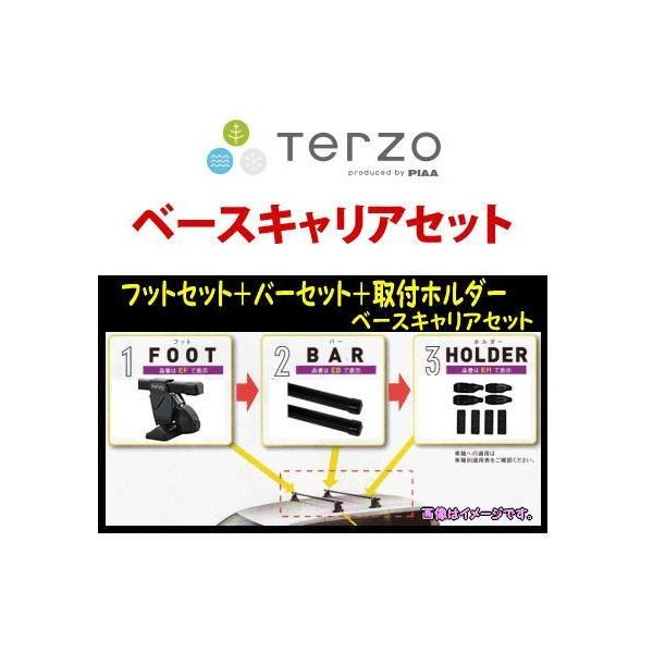 TERZO 欠品中-TERZO トヨタ ヤリス/ヤリスハイブリッド ベースキャリア 