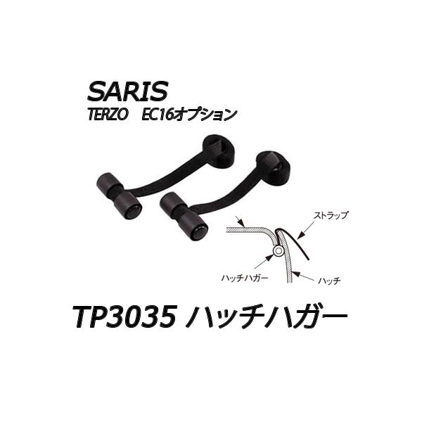 TERZO TERZO(SARIS) ハッチハガー 品番:TP3035 (EC16BK TERZO TERZO(SARIS) ハッチハガー 品番:TP3035 (EC16BK