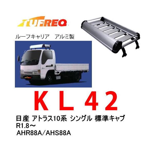 TUFREQ タフレック　KL　日産 アトラス系 シングル 標準キャブ トラック用 アルミ製　 ルーフキャリア/自動車/キャリア/ルーフラック個人名は配達不可