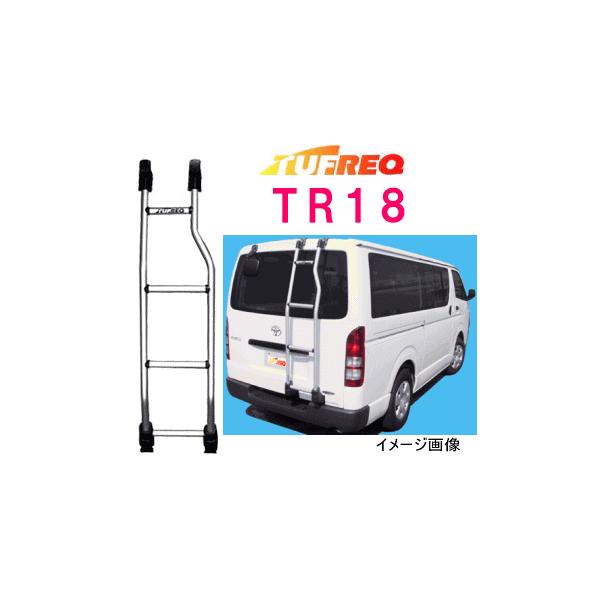 TUFREQ タフレック リアラダー 品番：TR108 ＜☆トヨタ