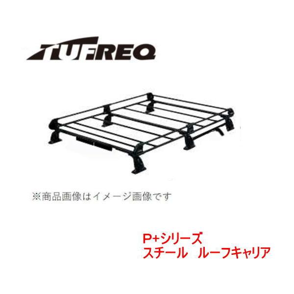 精興工業 TUFREQ タフレック ルーフキャリア PF436A 楽天市場】【早い者勝ち！最大2000円OFFクーポン配布 ～8/5迄