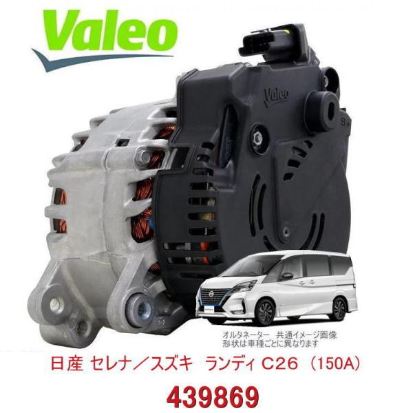 日産　C27    セレナ　オルタネーター　サブスターター　2WD 日産 セレナ C27 オルタネーター ジェネレーター