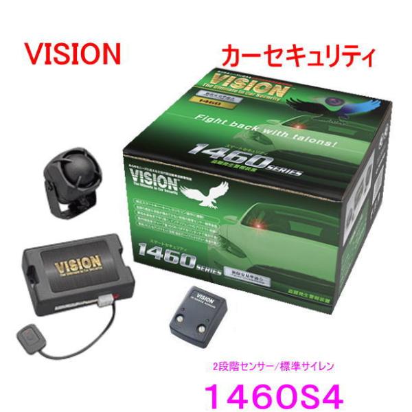 VISION（ビジョン） 品番：1460S4 2段階衝撃センサー 純正
