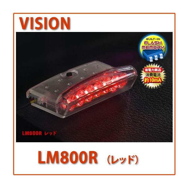 VISION（ビジョン）品番：ＬＭ８００Ｒ（レッド）スキャニングLED　 LUMINATOR【輝度LED７個/点滅は16パターン/ルミネーター】