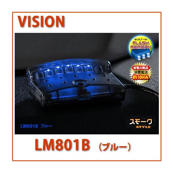 VISION（キラメック） VISION（ビジョン）品番：LM801B