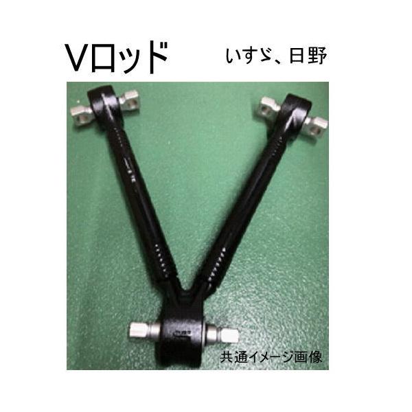いすゞ 系 Vロッド 社外品 純正同等品 8-998239-062-1 898239-062-0 8