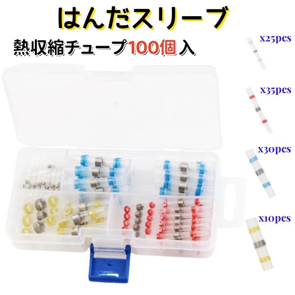 結線コネクタ エレクトロタップの代わりに 圧着端子 熱収縮チューブ 4