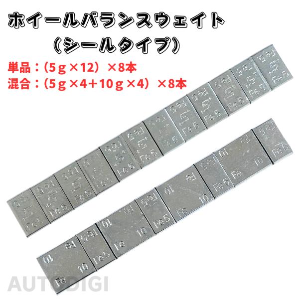 ホイールバランスウェイト 貼付タイプ 自動車 バイク バランス調整 鉄製 防錆亜鉛メッキ 強力両面テープ 480g