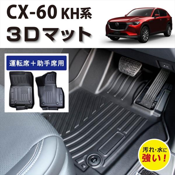 autoedixx_3dmatt-cx60-dp