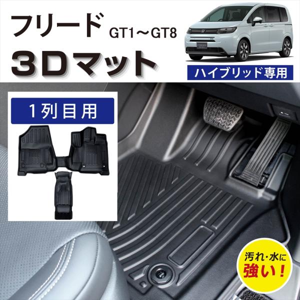 autoedixx_3dmatt-gtfreed-dp