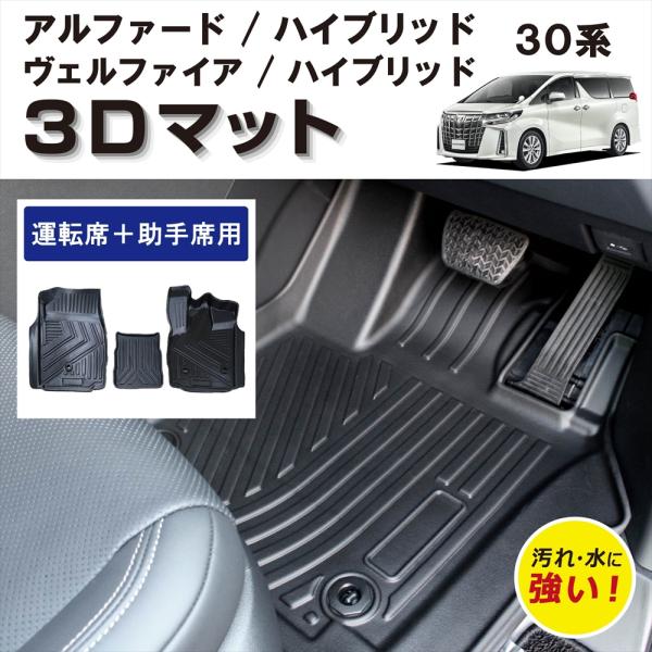 autoedixx_3dmatt-vellfire30-dp