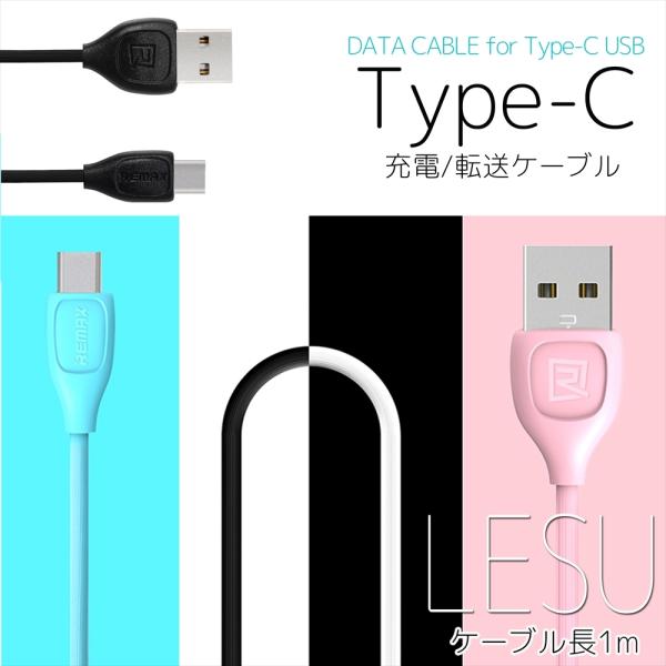 [֑ X}z [d REMAX }bNX Type-C [d ]P[u 1.0m LESU ubN v RC-050a 6954851261360