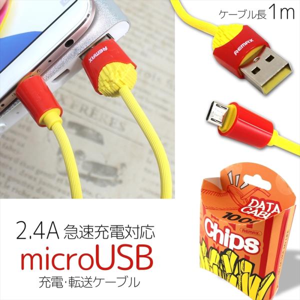 [֑ }[d P[u X}z microUSB [d ]P[u 2.4A 1.0m REMAX }bNX tCh|eg RC-114m 6954851291602