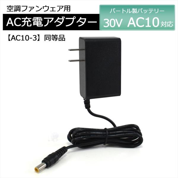 WHITENUTS（ホワイトナッツ） バートル製 2026年モデル 30V AC10
