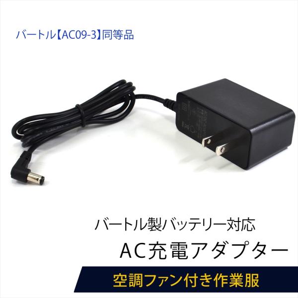 autoedixx_air-fan-adapter-21v-