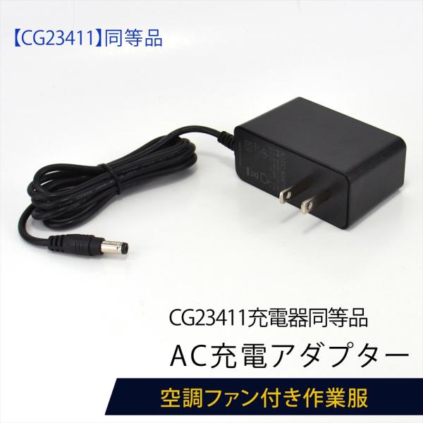 autoedixx_air-fan-adapter-21v-1a