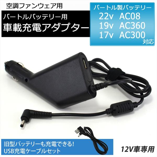 バートル　BURTLE バッテリー　19V 充電器付き Amazon.co.jp: BURTLE バートル エアークラフト 2023年モデル