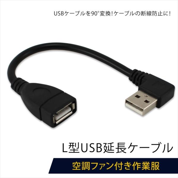 t@tƕ USB P[u L^ tւ oCobe[ ȒP ڑp t@P[up ƕpt@ USB-Type A 165mm