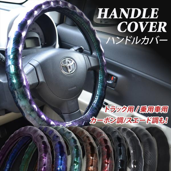 トラックハンドルカバー ハンドルカバー ミニバン 1BOX 新型 エルフ 波