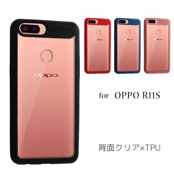 OPPO R11s ハイブリッド スマホ ケース クリアアクリル TPU 
