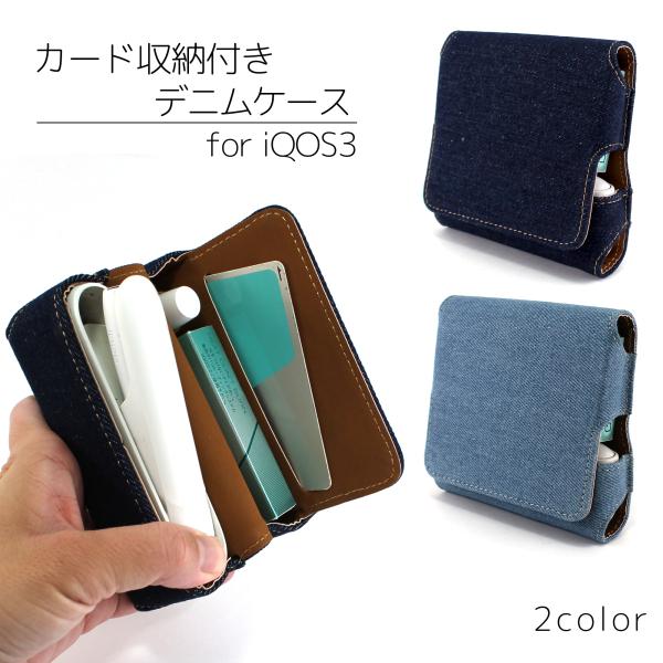 M΂ dq΂ fj P[X denim JWA pP[X J[h|Pbg q[gXeBbN N[i[ ܂Ƃ߂ [P[X z_[ Jo[