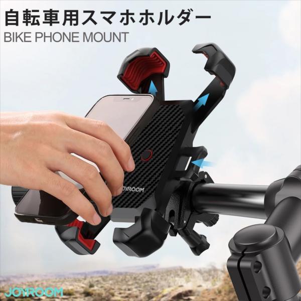 自転車 スマホホルダー ロック付き 片手操作 自転車用 携帯ホルダー