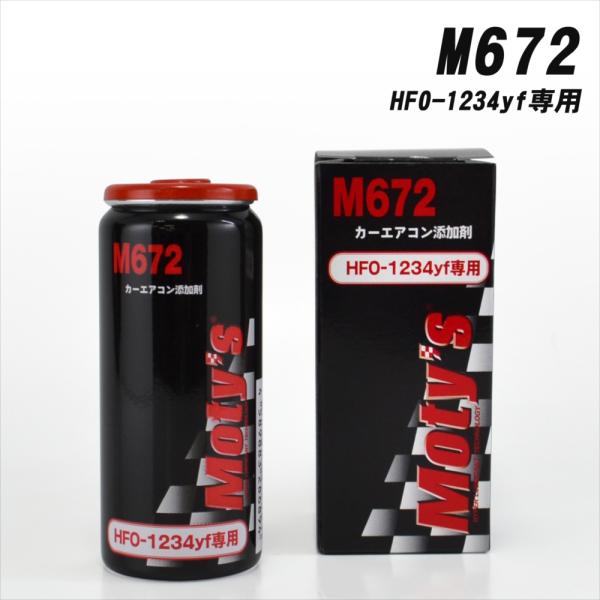 Moty's（モティーズ） M672 カーエアコン添加剤 25mL HFO-1234yf 専用