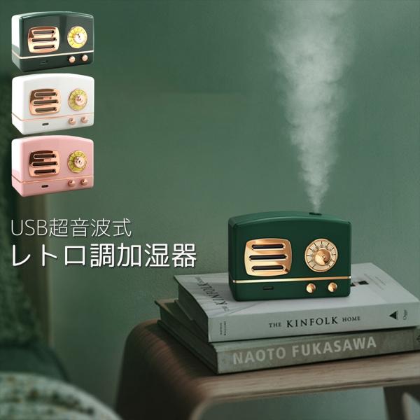 プチパンプキン加湿器 autoedixx_retro-humidifier