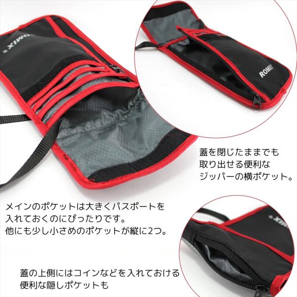 ROMIX RH70 トラベルポーチ サコッシュ パスポートケース 大量収納