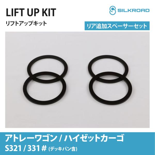 SILKROAD（シルクロード） DAIHATSU アトレー ハイゼットカーゴ リフト