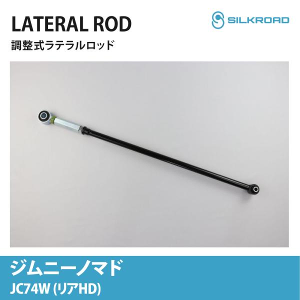 SILKROAD（シルクロード） ジムニーノマド JC74W リアHD 25mm 4WD 高