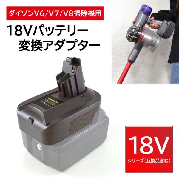 バッテリー 変換アダプター 18v アダプター バッテリー変換 バッテリー