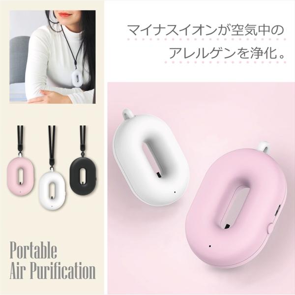 ポータブル 空気浄化機 空気清浄 首掛け 卓上 マイナスイオン オゾン