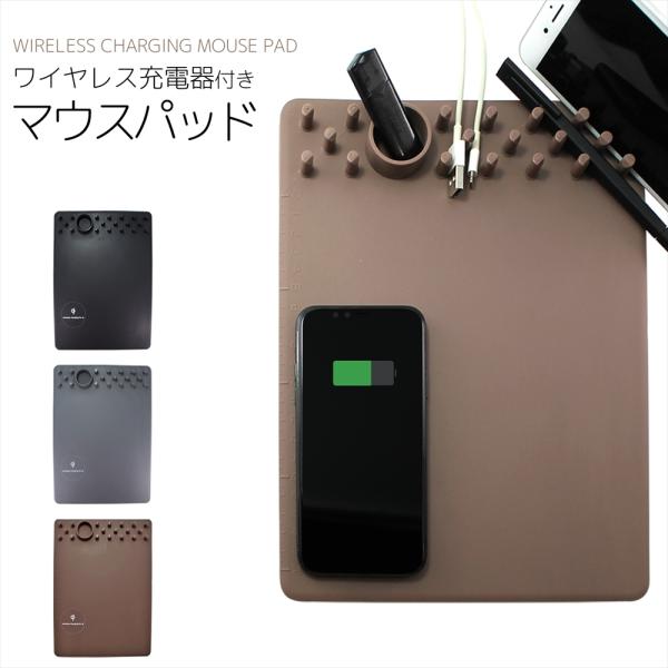 Qi ワイヤレス充電器付き マウスパッド ワイヤレス充電器 iphonex