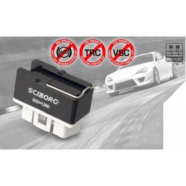 トヨタ86＆スバルBRZ専用ABS、TRC、VSCカットシステム