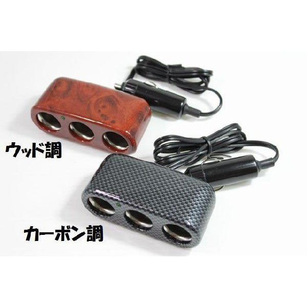 シガーの 3 点セット 楽天市場】シガーソケット 3連 ヒューズの通販