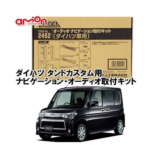タント - カーオーディオ接続キット・配線の人気商品・通販・価格比較 - 価格.com タント - カーオーディオ接続キット・配線の人気商品・通販・価格比較 - 価格.com