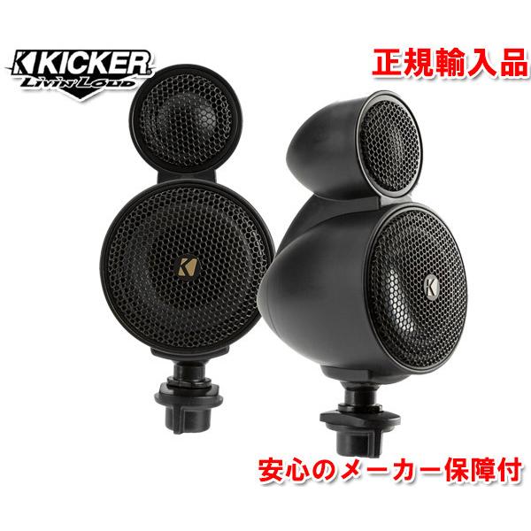 品質保証 オートアイテム正規輸入品 KICKER キッカー 2.5cm 6.4cm