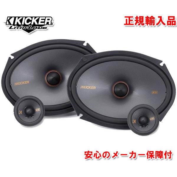 正規輸入品 KICKER/キッカー 16×23cm ＋ 7cm セパレート 2way 